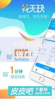 6天的网贷口子有哪些？如何选择安全可靠的短期借款平台
