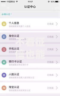 不看征信也能下款的口子有哪些正规平台推荐