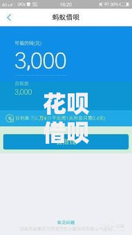 花呗借呗7月份延期还款政策怎么样？最新解读与申请指南
