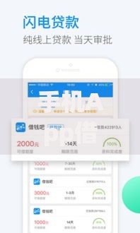 手机App借款真的不需要查看征信吗？五大真相揭秘