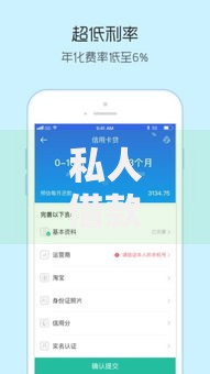 私人借款微信放款看不看征信当天放款流程解析