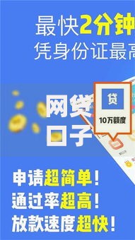 网贷口子借款技巧有哪些核心注意事项