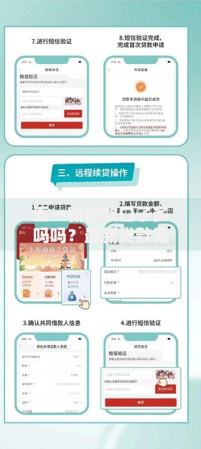 五一新借款口子多吗吗？最新贷款渠道解析与申请攻略