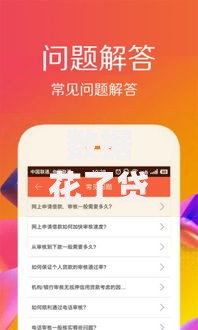 数据花了贷款必下口子？如何快速通过审核