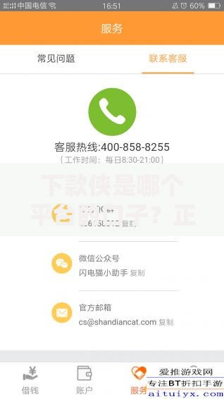 下款侠是哪个平台的口子？正规贷款渠道深度解析