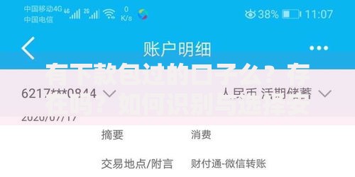 有下款包过的口子么？存在吗？如何识别与选择安全渠道