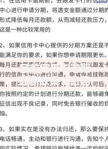 目前信用卡逾期最新政策：逾期影响与应对策略详解