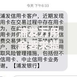 浦发万用金要求提供消费凭证如何应对