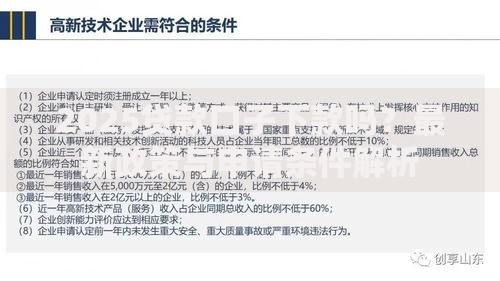 2025贷款口子下款吗？最新政策与申请条件解析