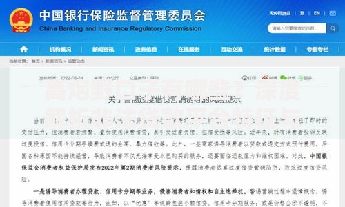 高炮野口子有哪些？深度解析非法贷款平台特征与风险