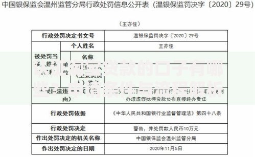认证淘宝贷款的口子有哪些？申请条件与流程解析