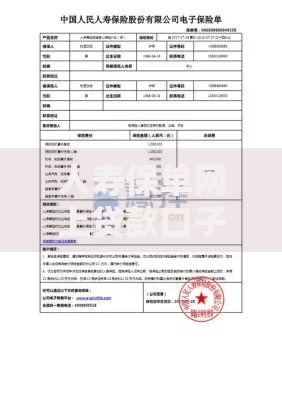 人寿保单网上贷款口子如何申请与注意事项解析