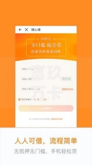 富玖万卡哪个口子能贷款?正规渠道解析与申请攻略 富玖万卡哪个口子能贷款?正规渠道解析与申请攻略
