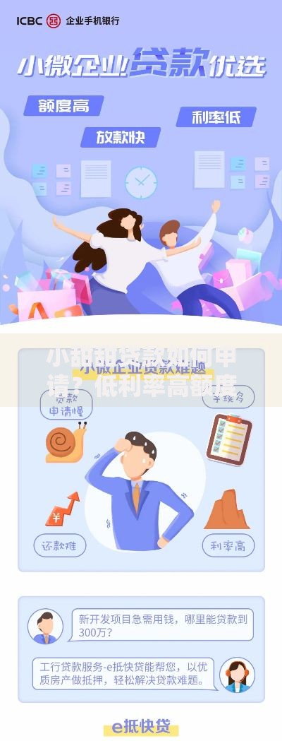 小甜甜贷款如何申请？低利率高额度详解