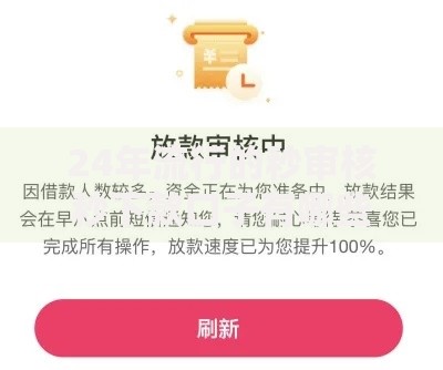 24年流行的秒审核秒下款口子有哪些？一文详解最新借款渠道