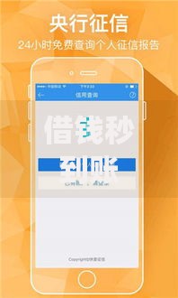 借钱秒到账app不需要审核19岁？年轻人借贷必知指南