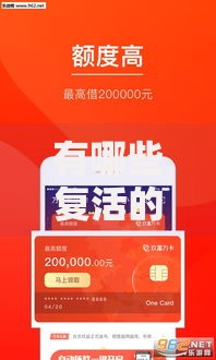 有哪些复活的贷款口子？如何识别合规借贷渠道
