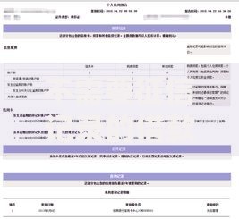 不需要征信记录的借款软件有哪些？精选平台与申请指南