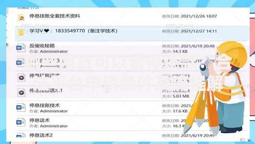 哪些网贷可以暂停还款？合法平台申请条件及流程解析