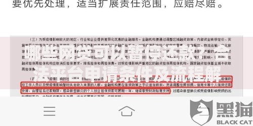 哪些网贷可以暂停还款？合法平台申请条件及流程解析