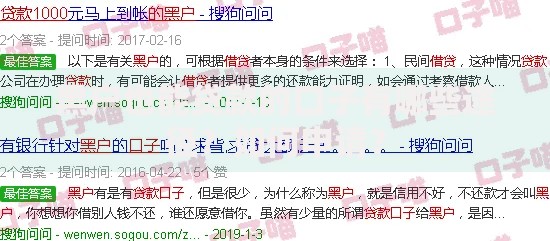 黑户也能贷款的口子有哪些途径？如何申请？