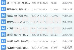 黑户可以做的网贷口子有哪些？5种渠道及注意事项解析