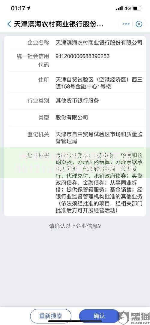 天津投诉物业最狠的方法961212如何解决贷款审批障碍