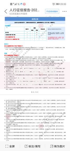 征信逾期新规定2025年：贷款审批将面临哪些调整？