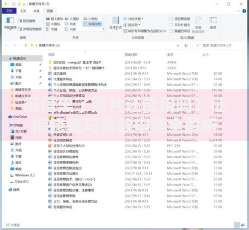 征信黑了照片还能用吗？征信修复与贷款申请全解析
