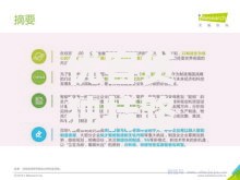 优客贷独特路径：如何重塑贷款行业生态？