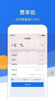 2025省着花app贷款靠谱吗?用户必看深度解析 2025省着花app贷款靠谱吗?用户必看深度解析