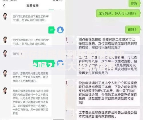 你在找能借到钱的借款平台吗？五大避坑指南