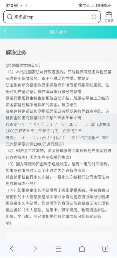 2025黑网贷强制下款陷阱如何防范？权威解析助你避坑