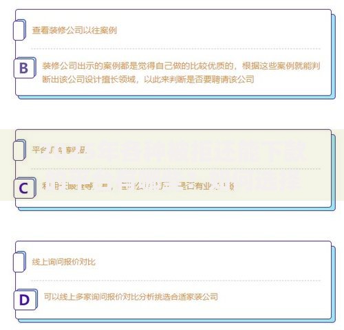 2025年各种被拒还能下款的平台有哪些？如何选择靠谱渠道