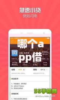 哪个app借钱不上征信？这些平台审核宽松到账快