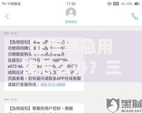 征信黑急用钱怎么办？三招破解资金困境