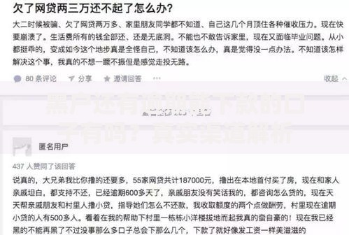 黑户还有逾期能下款的口子有吗？真实渠道解析