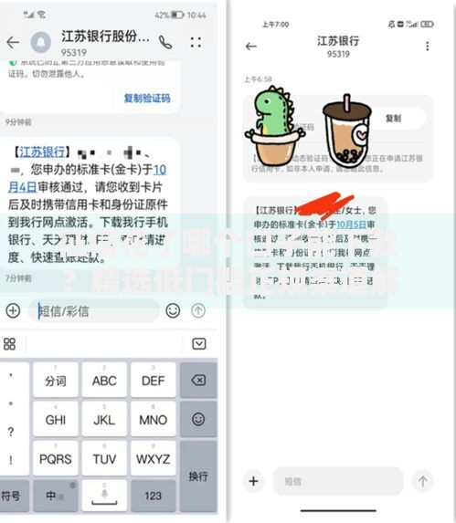 征信花了哪个口子能下款？精选低门槛正规渠道解析