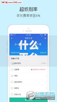 什么平台借款安全又快通过？这五家正规渠道值得信赖