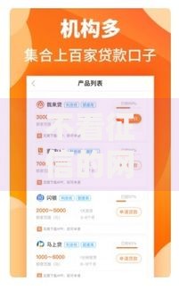 不看征信的网贷有哪些？正规低息平台真实测评