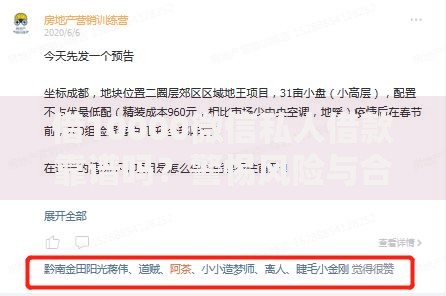 借10000微信私人借款靠谱吗？警惕风险与合法借贷渠道深度解析