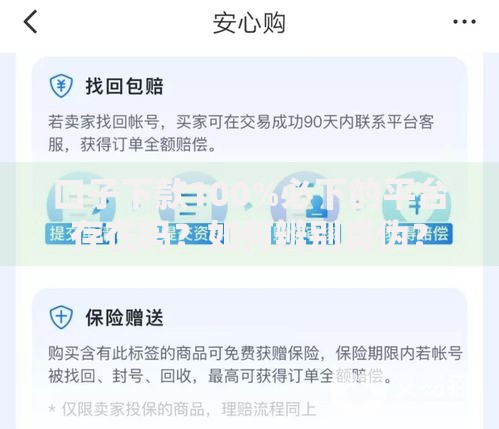 口子下款100%必下的平台存在吗？如何辨别真伪？
