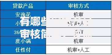 平安保险驾驶证逾期未审验影响贷款吗？解决办法详解