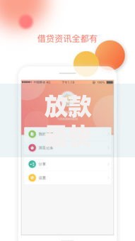 放款最快的小额贷款有哪些公司？精选平台快速到账推荐