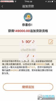 什么软件可以借钱利息低又安全？精选这五款正规低息贷款平台