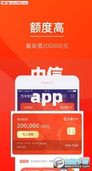 中信app有啥贷款口子?深度解析借款产品与申请攻略 中信app有啥贷款口子?深度解析借款产品与申请攻略