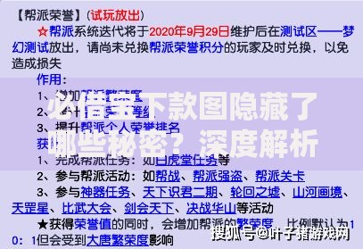 必借宝下款图隐藏了哪些秘密？深度解析平台真相