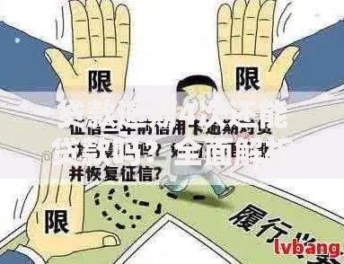 贷款逾期4次还能贷款吗？全面解析信用修复与申请策略