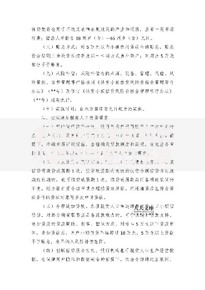 金融创新推动网贷小额贷款新口子发展前景解析