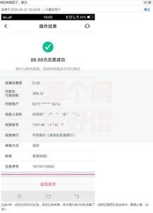 哪个网贷好借钱利息低？精选低息平台评测与申请攻略